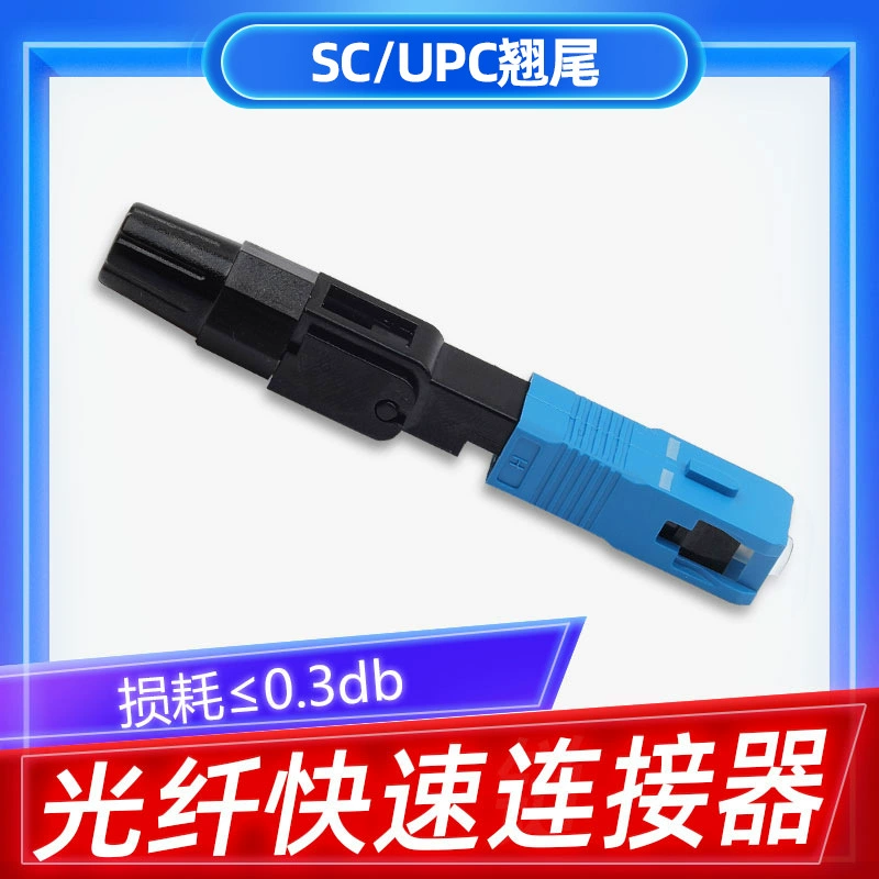 Coles SC интерфейс оптоволоконный холодный разъем телекоммуникационный встроенный Быстрый Разъем косичка кожаный кабель холодный разъем