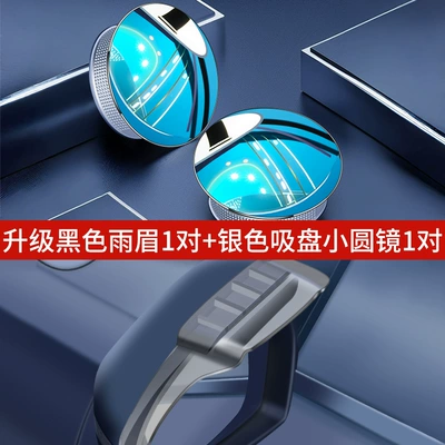 Widened and Enlarged Model, Other Automotive Exterior Supplies - 1-pair-of-black-transparent-rain-eyebrows-upgraded-diversion-design-suction-cup-frameless-small-round-mirror-silver-1-pair