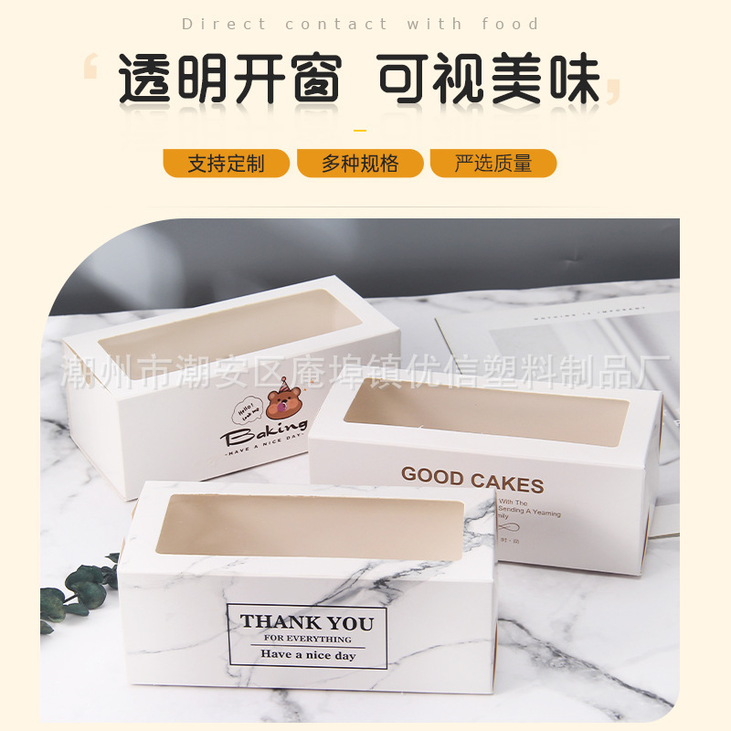 蛋糕卷包装盒网红毛巾卷瑞士卷打包盒抱抱卷烘焙抽屉西点甜品盒子