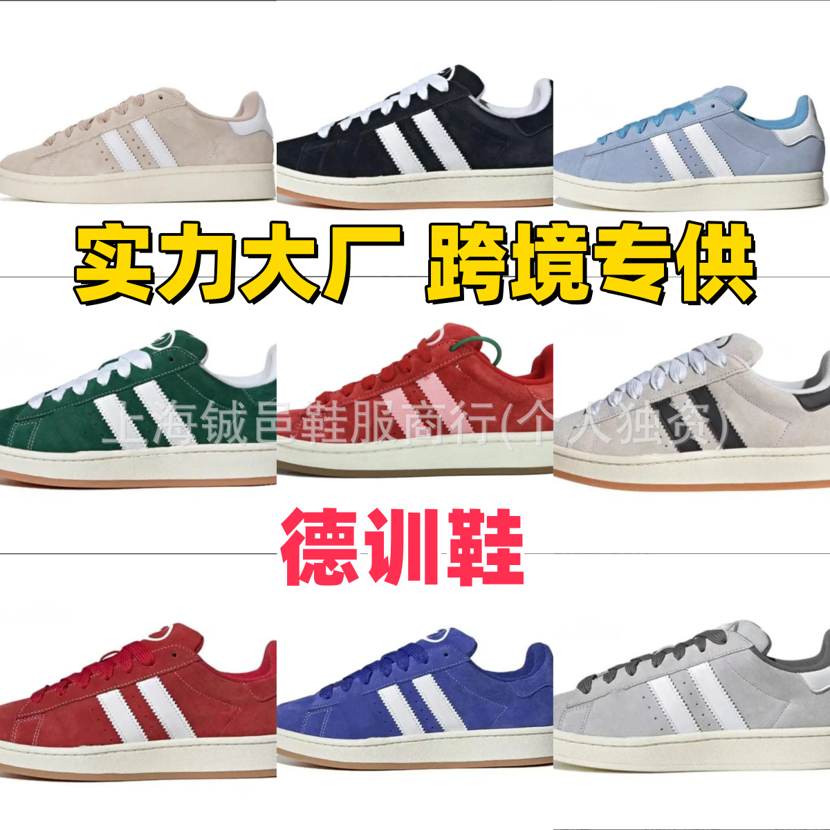 Putian high version samba training shoes men's Joker campus shell head three pole running shoes wholesale
