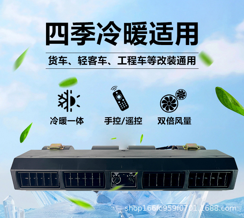 24V car, light truck, and van parking air conditioner with heating and cooling functions, 12V electric parking air conditioning unit with integrated refrigeration and water heating