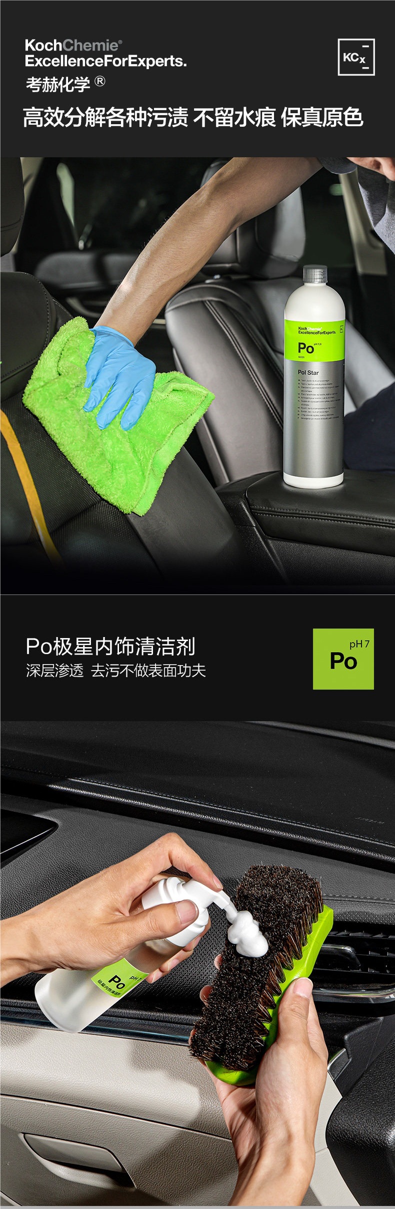 Koch Chemical Koch Po Car Interior Cleaner Deep Cleaning Powerful Stain Removal Dust Removal Fragrance Retention Contact Customer Service