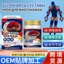 蜈蚣膏万金油关节肌肉酸痛腰背肩颈活络膏发热腿痛不舒服按摩膏