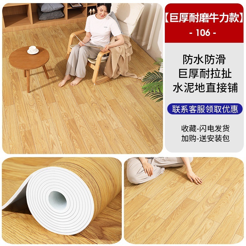 厚い床革セメント床直接敷物耐摩耗性pvc防水プラスチックカーペット家庭用接着剤自己接着性シール|undefined