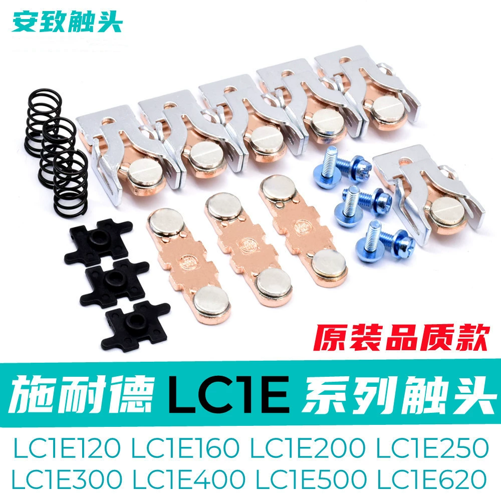 Контакт контактора Schneider LC1E120-E160 Статический и динамический контакт LC1E200 E250 E300 E400