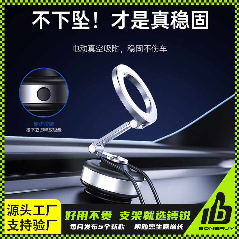 新款磁吸手机支架汽车通用折叠旋转镈锐boneruy真空吸咐车载支架|undefined