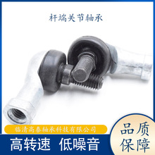 结实耐用关节轴承SQ5-SQ20弯杆球头内螺纹杆端鱼眼轴承机械连接件