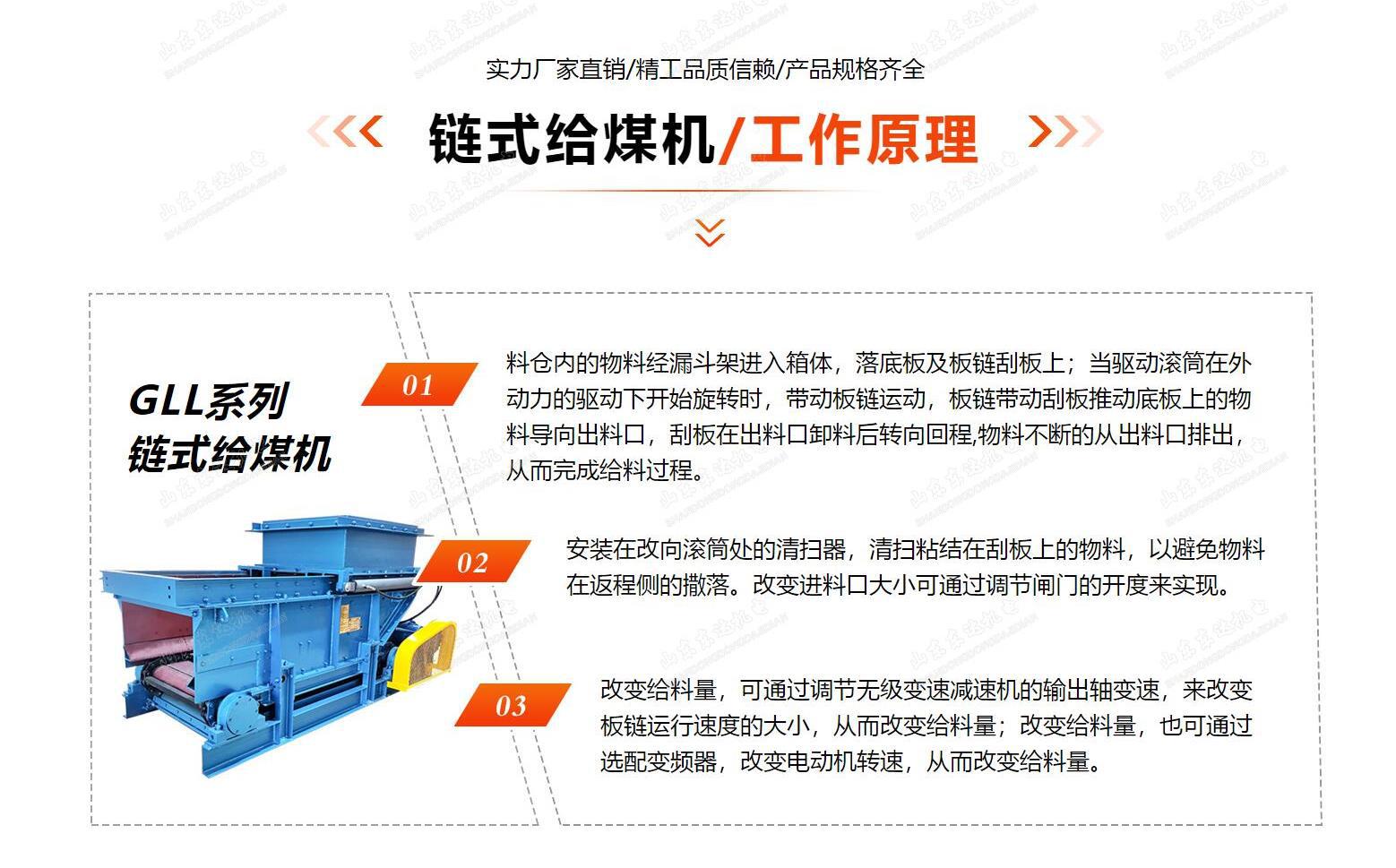 链式给料机_4
