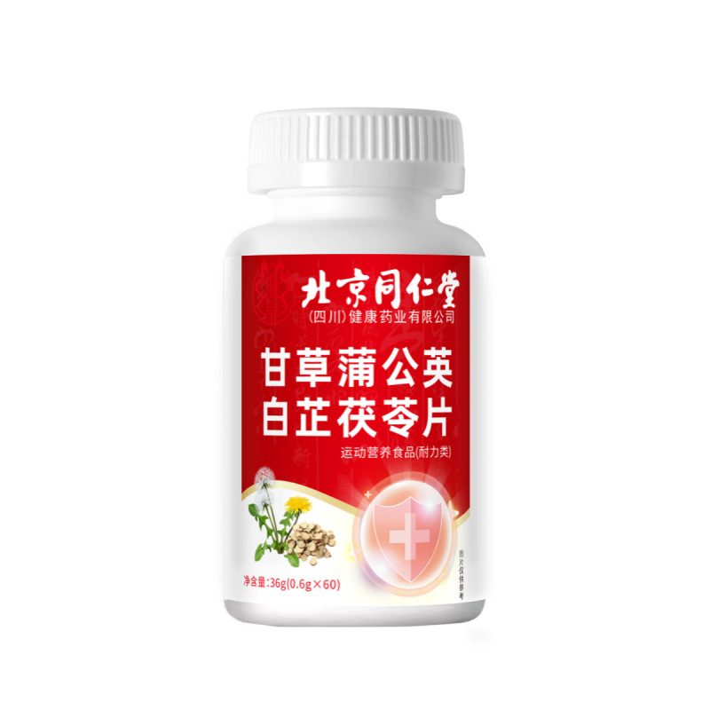 北京銅仁堂 Zhenhuang 甘草タンポポ白トゲニンタブリック錠 36 グラム 60 錠在庫あり卸売|undefined