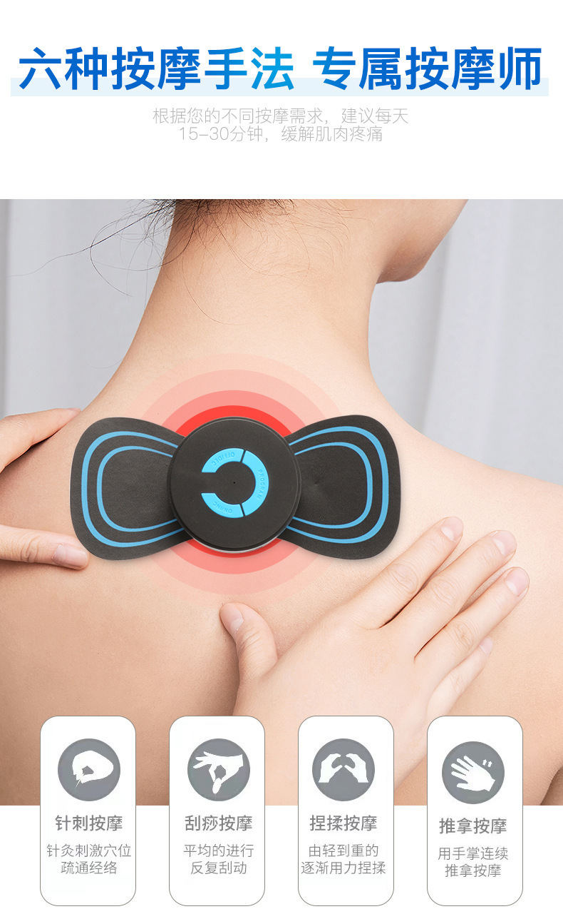 颈椎按摩贴
