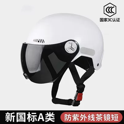 Head Circumference, Sun Protection, Motosiklet kaskı (dəbilqə) - white-short-sun-protection-lenses-3c-widened-larger-size-59-65-head-circumference