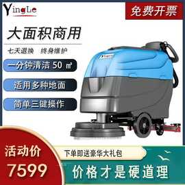 盈乐YL-815B手推电瓶式洗地机商用工业全自动吸拖一体拖地机厂家