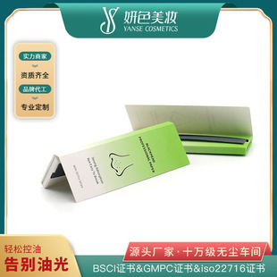 Dark color beauty tools men and women blackhead removing nose stickers 40 pieces removable natural linen nose mask paper