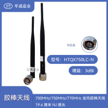 �Aͨ�ΘI700MHz/750MHz/770MHz ȫ���z���쾀19.6����3DBI NJ���^