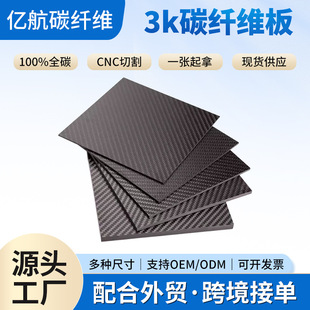 3K̼�w�S��б�yƽ�yCNC����и�DIY�������⼃̼�� ���Sֱ��