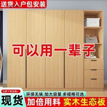生态板全实木衣柜家用卧室出租房简易加厚背板对开门多功加深衣橱