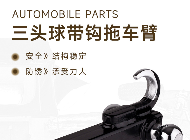 Cross-Border Hot-Selling Three-Ball Hitch Trailer Arm with Hook, Modified Off-Road Vehicle Towing Hitch Universal Accessory 1-7/ 8inch 2inch