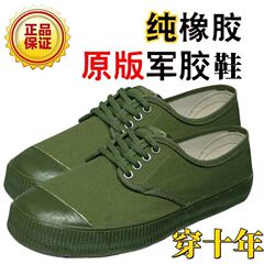 解放鞋农田耐磨防滑低帮劳动工地工作户外劳保鞋老式球鞋