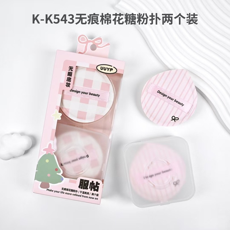 新しいマシュマロシリーズ箱入りパウダーパフエアクッションスーパーソフトで食べにくいパウダーメイクアップウェットとドライの両用ダブルパウダーパフ|undefined