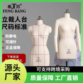 奉邦人台立体裁剪女服装设计打版制衣假人偶84立裁模特道具展示架