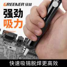 绿林强力吸锡器电烙铁套装泵拆焊除锡渣加长手动锡枪吸焊器吸锡枪