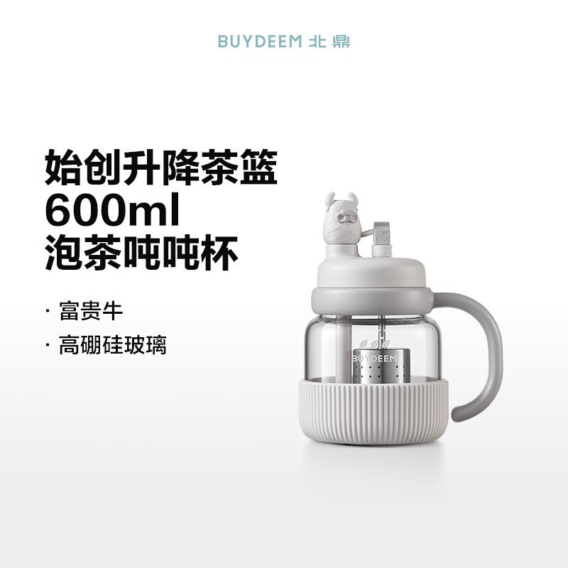 Buydeem ティータンカップ 茶水分離カップ 高温耐性ガラス ポータブルストローティー|undefined