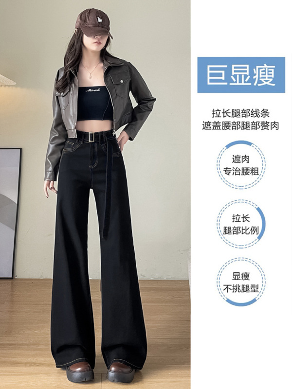 黑金色腰带阔腿牛仔裤女秋季2025年高腰显瘦弹力九分宽版大喇叭裤|undefined