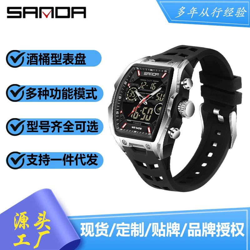 三达 Waterproof fashionable universal digital watch