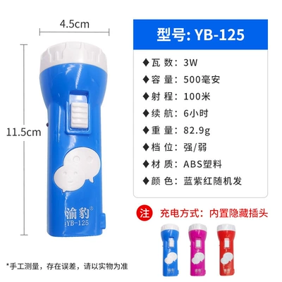 Long Battery Life, Rechargeable, UV fənərlər - yubao-125-direct-charging-mixed-color