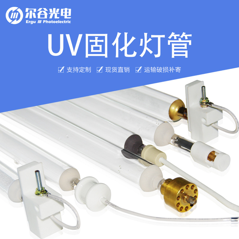 Lamp factory direct sales UV Lamp tube 1kw-3kw UV UV Curing lamp high pressure Mercury UV glue printing ink Drying