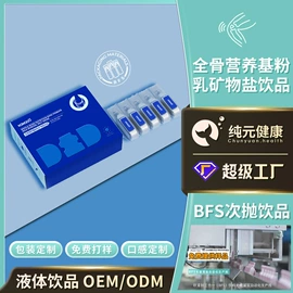 复合保健产品;蛋白粉氨基酸;微生物发酵