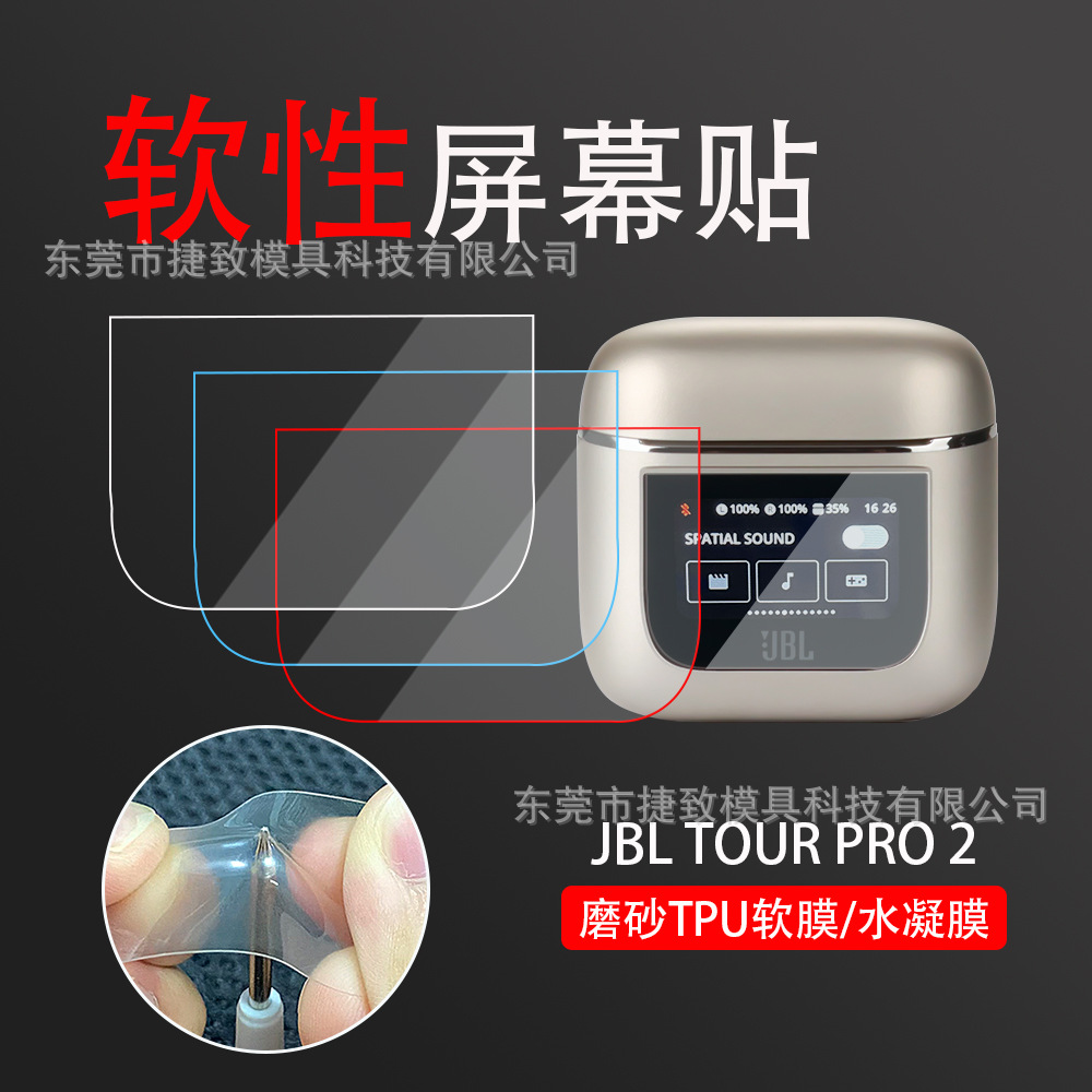 Aplicable a JBL TOUR PRO 2 auricular cubierta protectora transparente TPU Bluetooth silicona suave cáscara de goma suave protección de pantalla