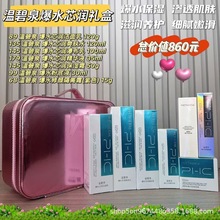 温碧泉爆水芯润套装补水保湿清爽不油腻洁面水乳面霜护肤品正品