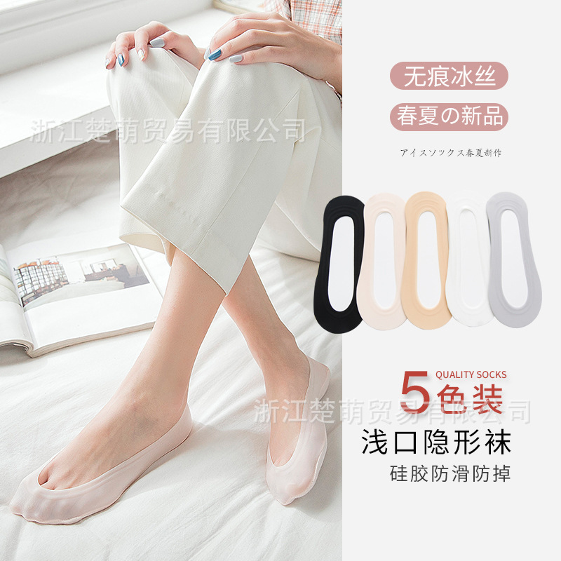 Ice Silk Boat Socks, Summer Thin Breathable Short Socks, Shallow Mouth, Silicone Non-Slip, Non-Slip Heel, Cotton Bottom, Women's Invisible Boat Socks Ice Silk Boat Socks, Summer Thin Breathable Short Socks, Shallow Mouth, Silicone Non-Slip, Non-Slip Heel, Cotton Bottom, Women's Invisible Boat Socks