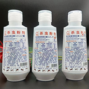 40g Dahao insecticide powder household anti-jumping medicine powder dog cat pet bed full nest end bug Ant