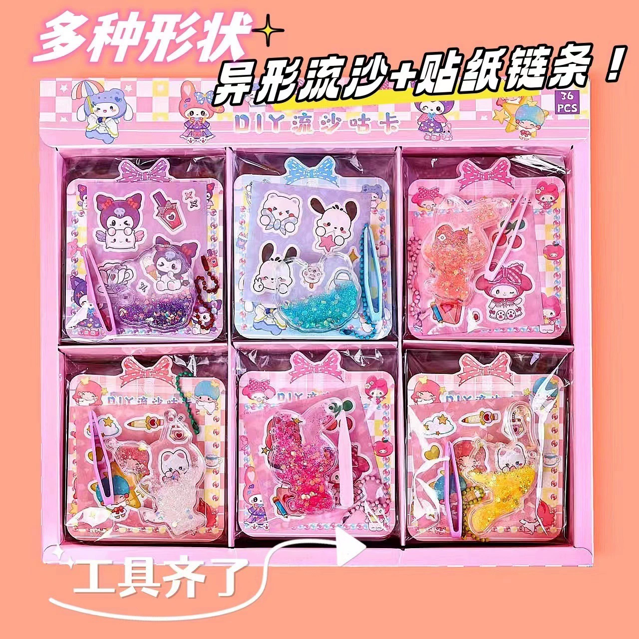 Новый мультяшный наклейка маленький квадрат зыбучий песок Гуру кирпич DIY зыбучий песок Гуру кирпич ручная тарелка ручная наклейка игрушка