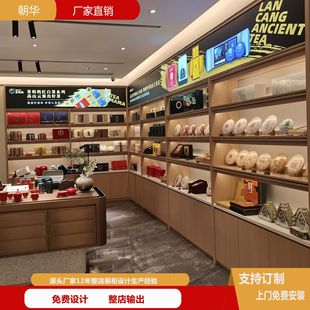 Manufacturer Designs and Customizes High-End Counter Tea Cabinets, Display Cabinets, High-End Steel and Wood Combined Shelves
