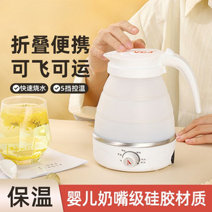 Travel Folding Kettle Portable Electric Kettle Automatic Power-Off Small Electric Kettle [Manufacturer]