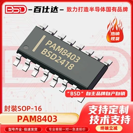 集成电路;JFET晶体管;达林顿晶体管