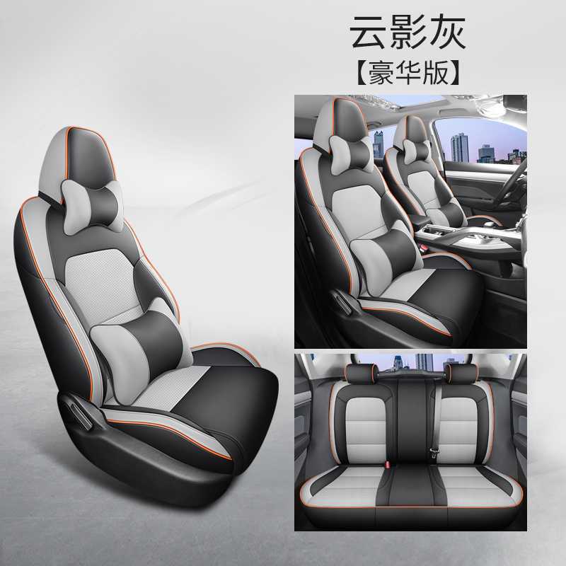 Geely – for Geely Binrui Modelə uyğun (Original) oturacaq örtükləri - cloud-shadow-gray-deluxe-edition-note-car-model-year