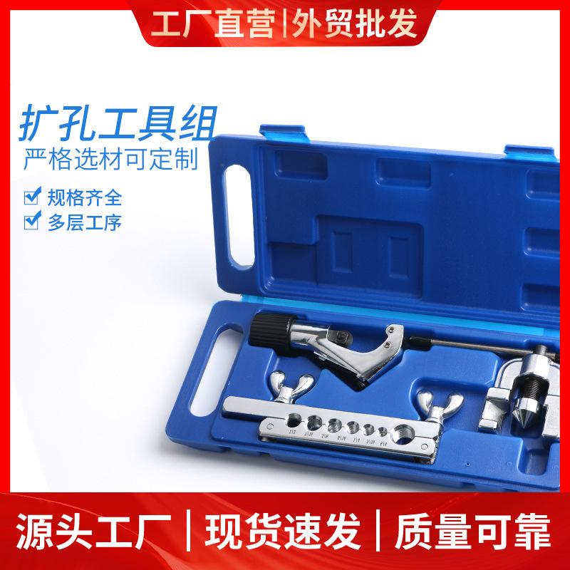 供应CT-1226普通挤压型扩孔工具组 手动式开孔器 支持定 制