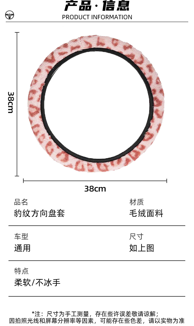 Cross-Border New Car Steering Wheel Cover Plush Warm Car Anti-Slip Steering Wheel Protective Cover Winter Anti-Freeze Handle Cover