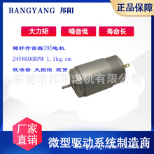 �ݗU�_����늙C24V12V����390늙C�ƗU늙C��������Ť�؎����a��