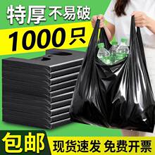 手提式垃圾袋黑色家用加厚背心式马夹袋一次性提手塑料袋1000只