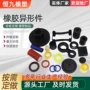 定制开发塑料聚氨酯密封垫