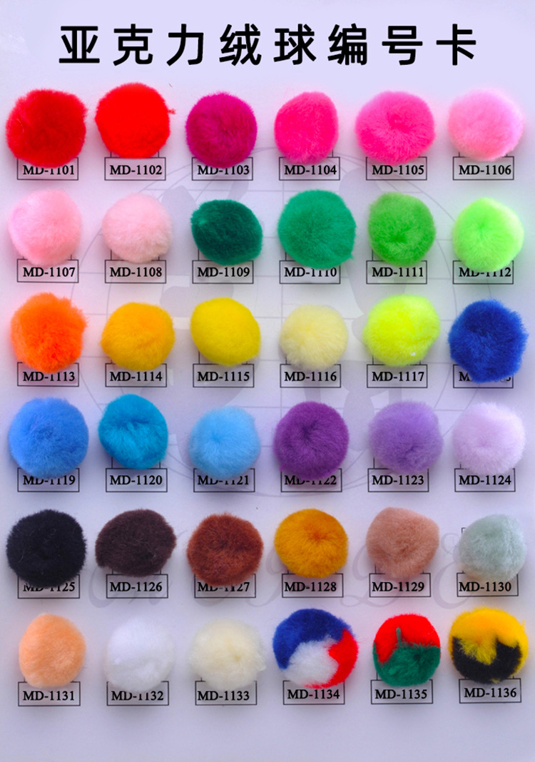 亚克力毛球色卡