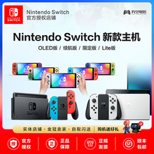 任天堂Switch OLED游戏机 NS主机 Lite掌机 续航加强版 日版国行