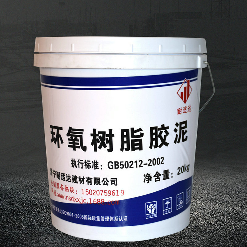 高强度水性环氧树脂胶泥 地面桥梁防水防腐环氧树脂