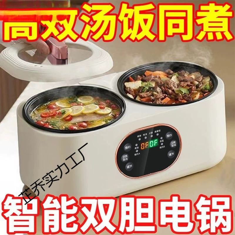 Новая немецкая рисоварка на два галлона, многофункциональная кастрюля для приготовления супа с двойным управлением, 4 л, для студентов, 2, для дома, для 1-3 человек, универсальная универсальная кастрюля двойного назначения