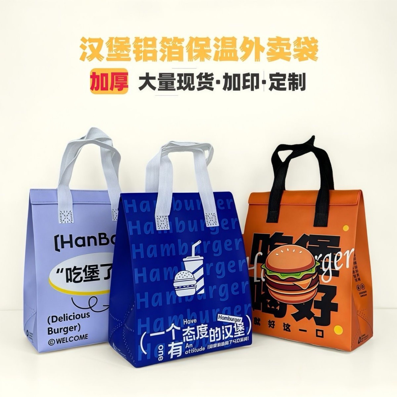 外卖打包袋汉堡炸鸡铝箔防水放油商用手提袋定制无纺布保温袋披萨